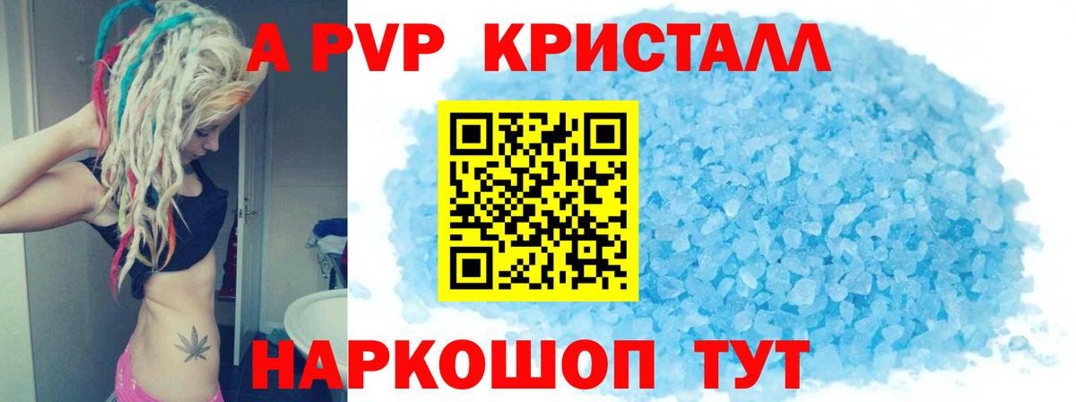 Альфа ПВП  Вход с VPN  Alfa_PVP VHQ  Alpha-PVP крисы CK  Каменск-Шахтинский  Alpha-PVP кристаллы 
