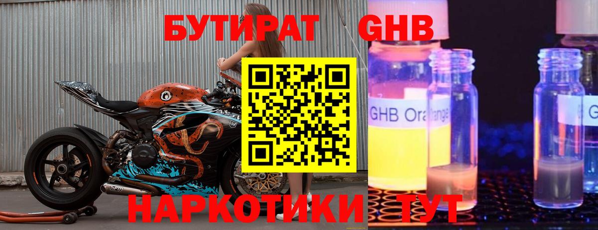 Каменск-Шахтинский  БУТИРАТ оксана  Вход с VPN 
