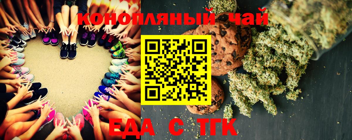 Каменск-Шахтинский  Еда ТГК конопля  Вход с VPN 