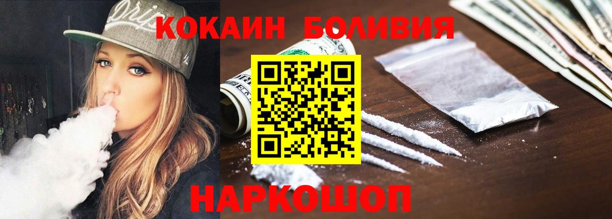Каменск-Шахтинский  КОКАИН Fish Scale  Вход с VPN  Кокаин  COCAIN 97% 