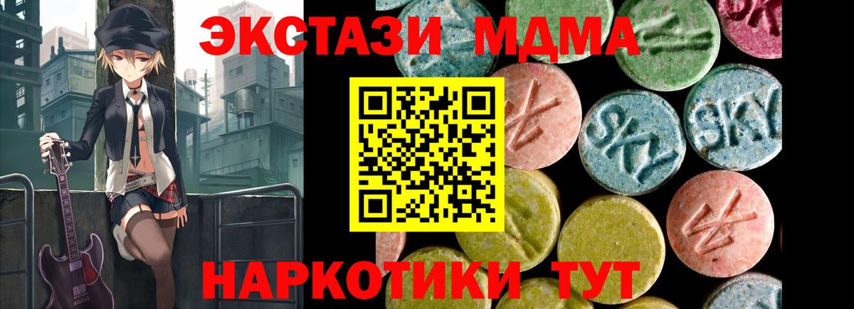 ЭКСТАЗИ MDMA  Экстази таблы  Каменск-Шахтинский  Вход с VPN 