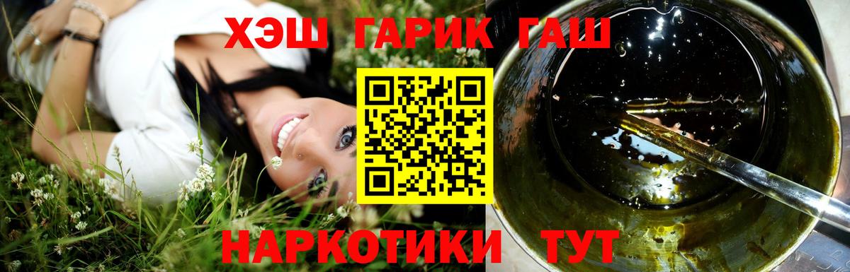 Каменск-Шахтинский  Гашиш ice o lator  ГАШ  Вход с VPN  Гашиш hashish 