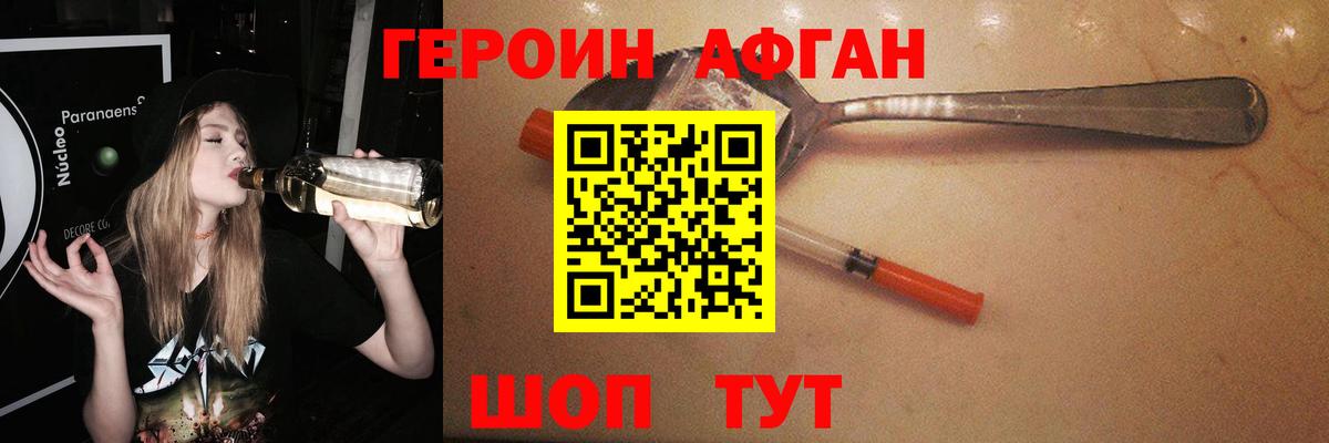 Каменск-Шахтинский  Героин герыч  ГЕРОИН  Вход с VPN 