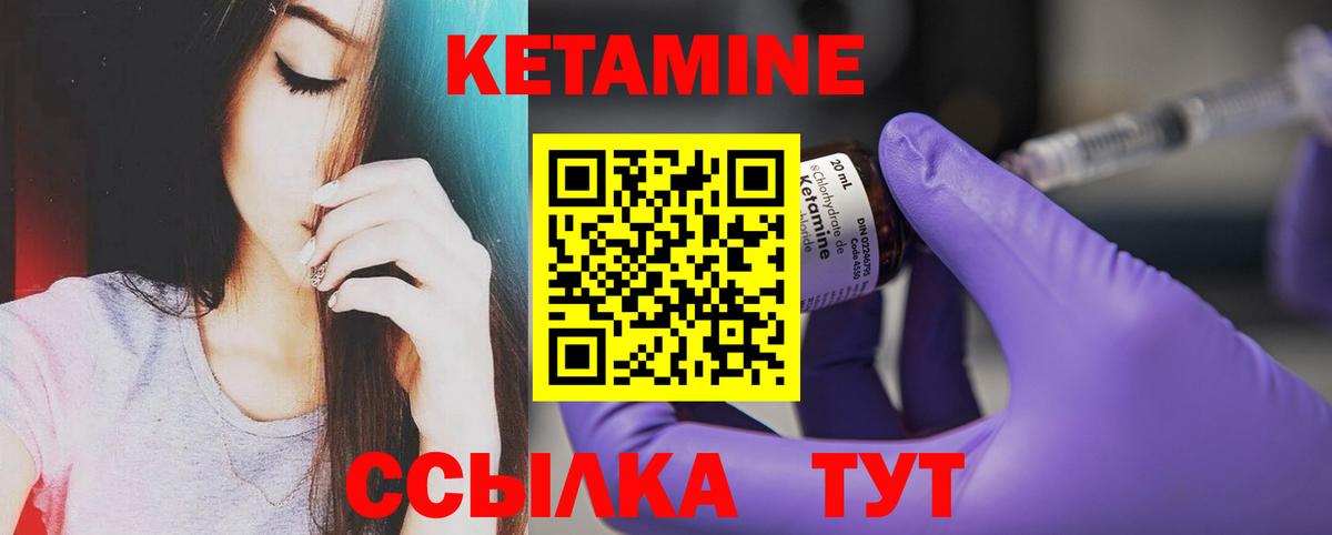 Каменск-Шахтинский  гидра зеркало  Вход с VPN  Кетамин VHQ 