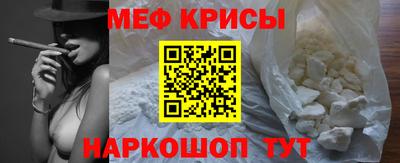 прущие крисы Бийск