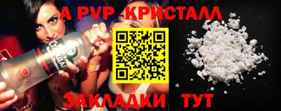 прущие крисы Бийск
