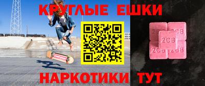 прущие крисы Бийск