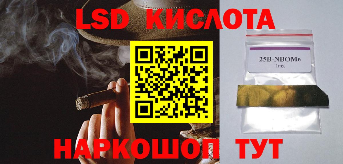 Каменск-Шахтинский  LSD-25 экстази кислота  ЛСД экстази  Вход с VPN 