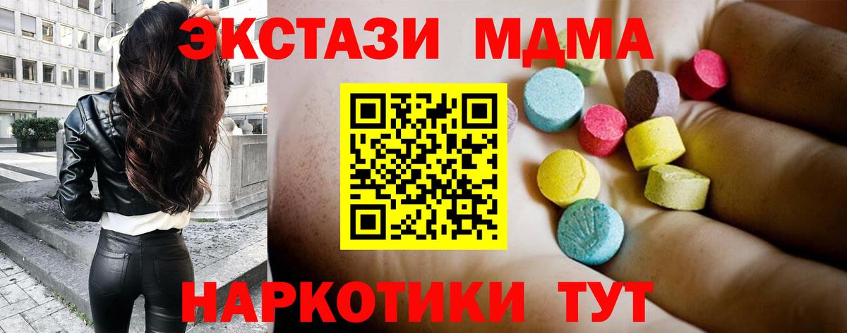МДМА Molly  Вход с VPN  МДМА  MDMA молли  Каменск-Шахтинский 