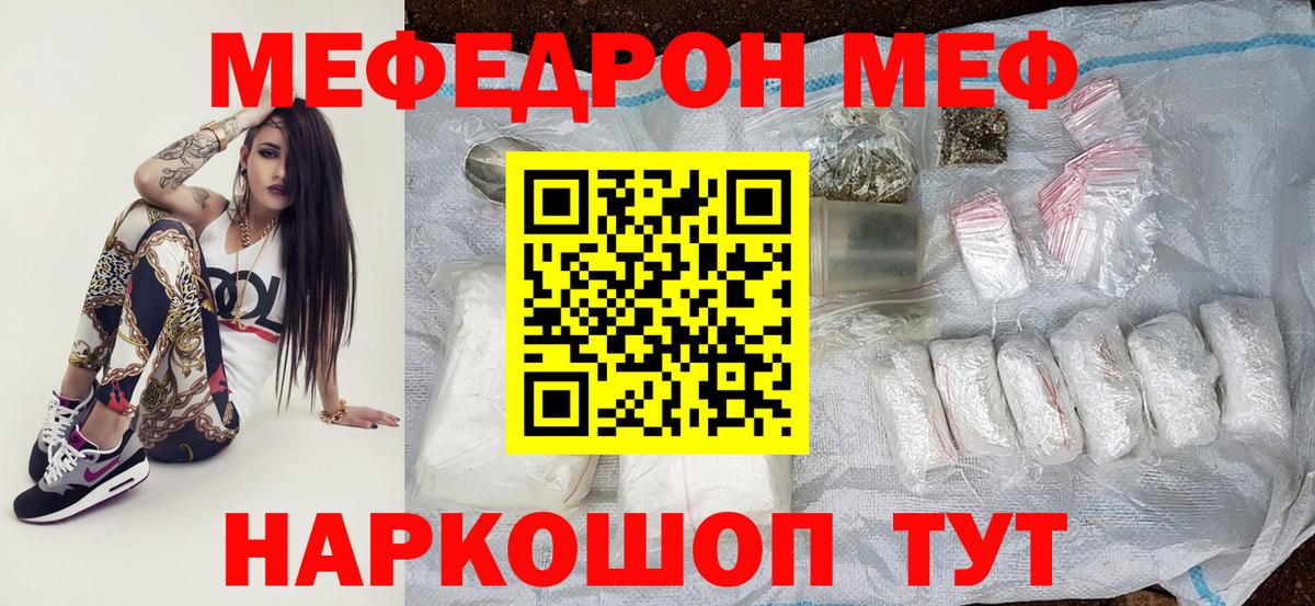 МЕФ Каменск-Шахтинский