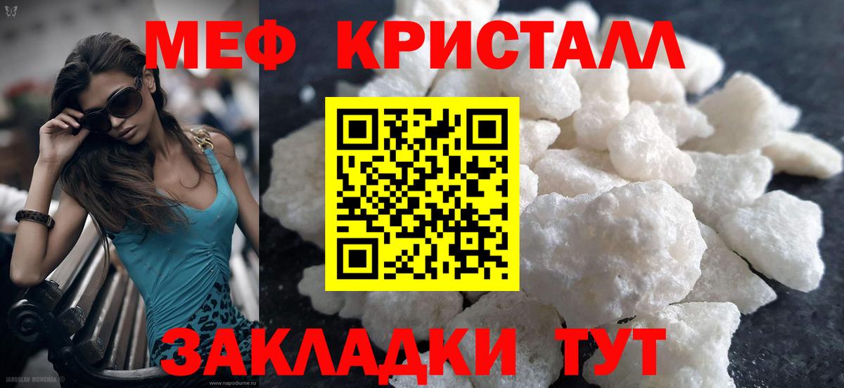 Каменск-Шахтинский  Мефедрон мука  МЕФ 4 MMC  Вход с VPN 