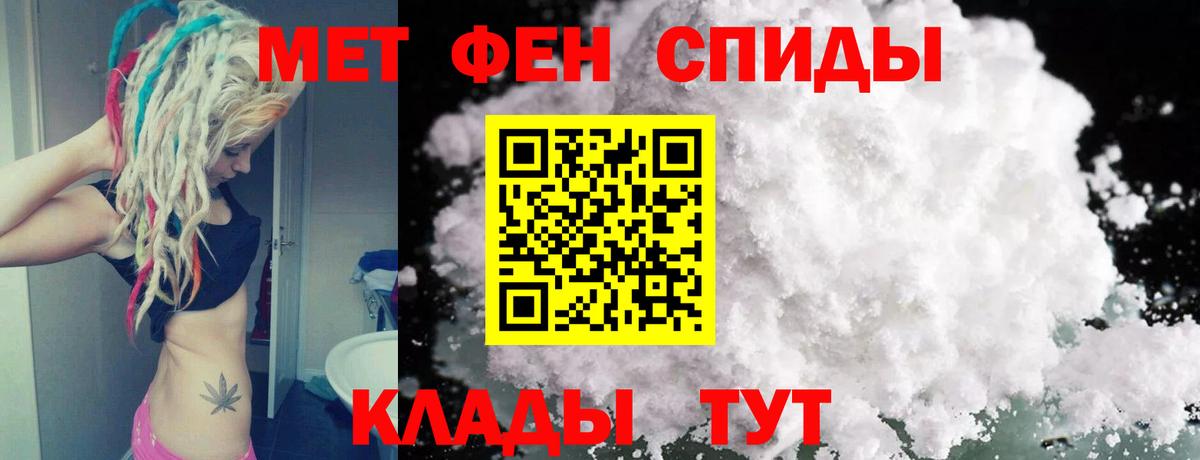 Метамфетамин пудра Каменск-Шахтинский