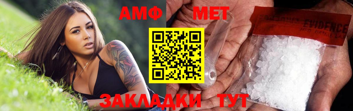 Каменск-Шахтинский  Метамфетамин Methamphetamine  Вход с VPN  Метамфетамин Methamphetamine 