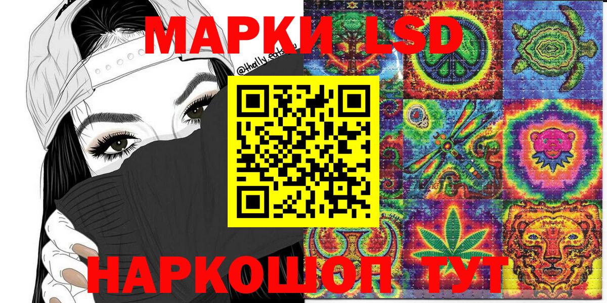 Каменск-Шахтинский  Марки NBOMe 1500мкг  Вход с VPN 